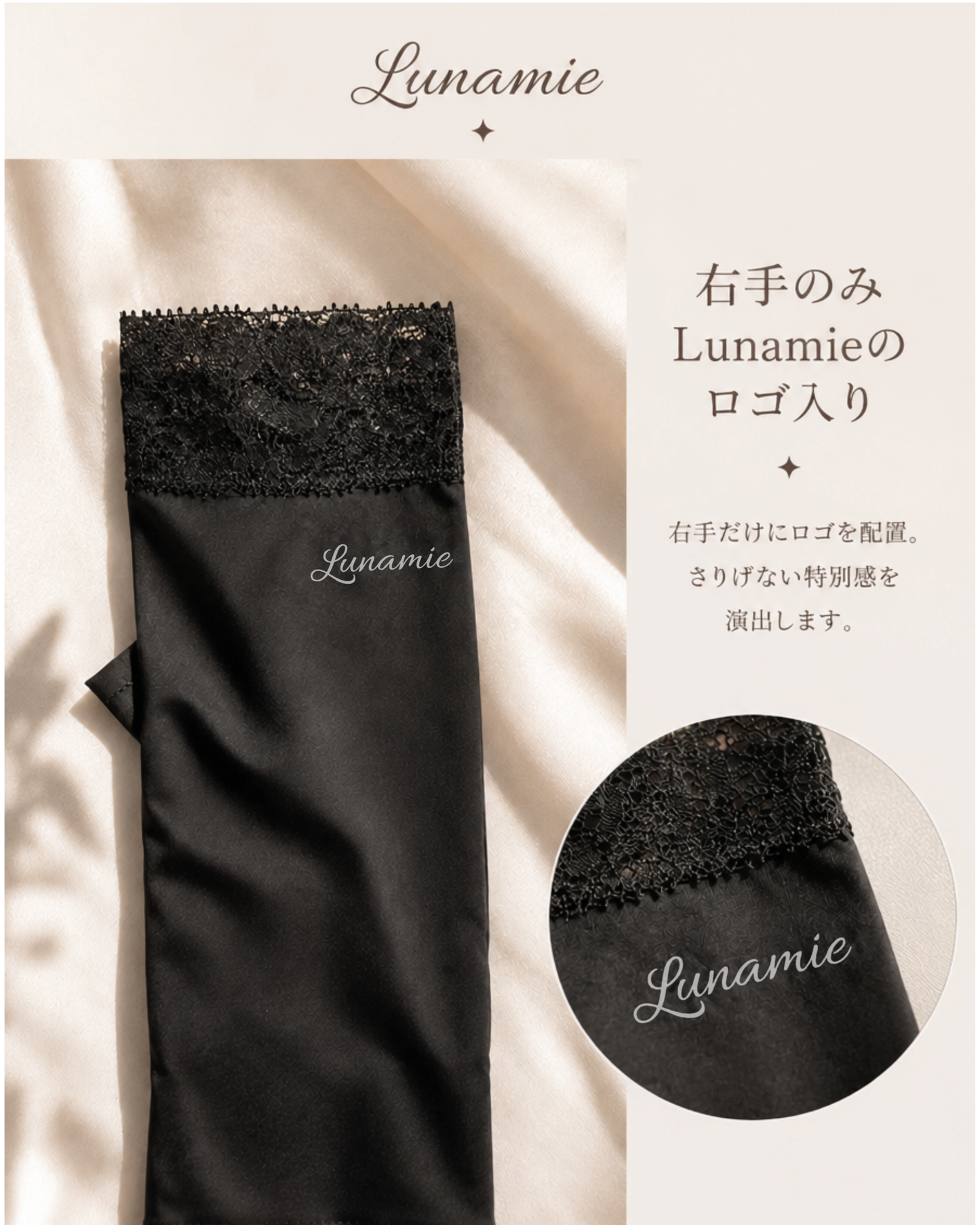 LACE